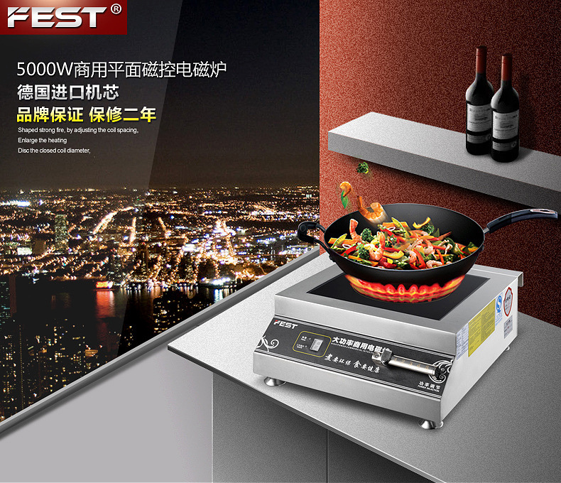 FEST 商用电磁炉5000w平面 大功率电磁炒炉5KW 台式平汤炉磁控灶