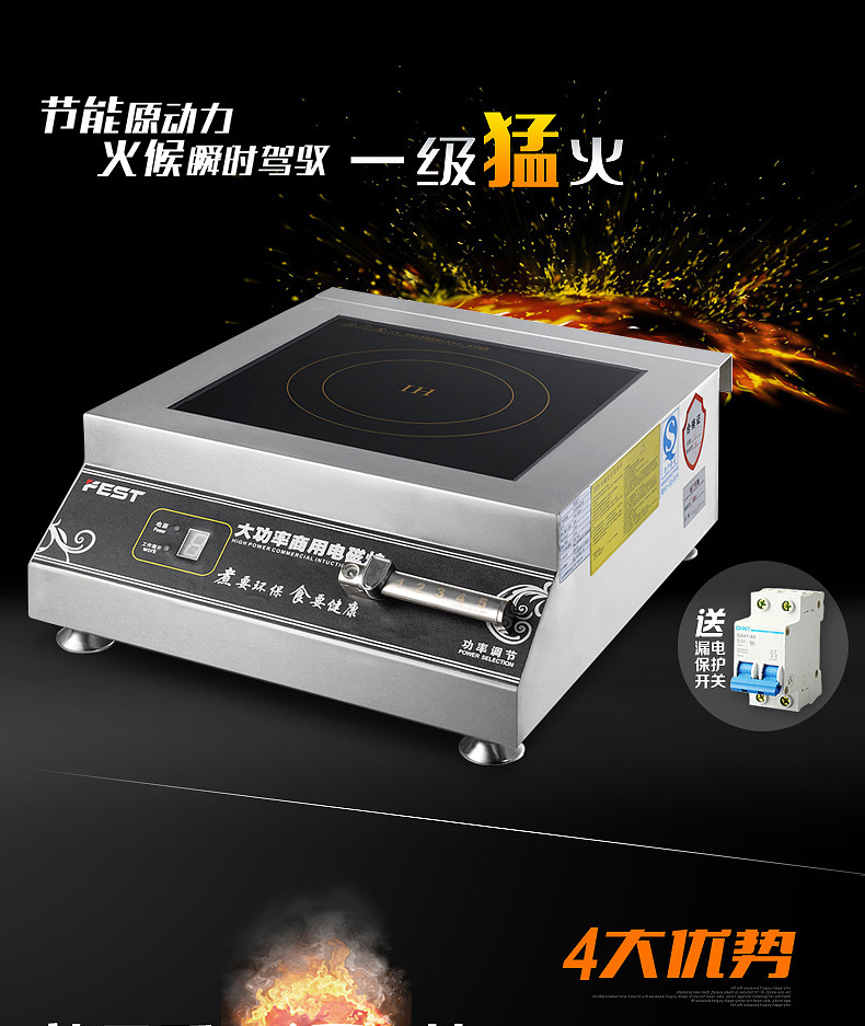 FEST 商用电磁炉5000w平面 大功率电磁炒炉5KW 台式平汤炉磁控灶