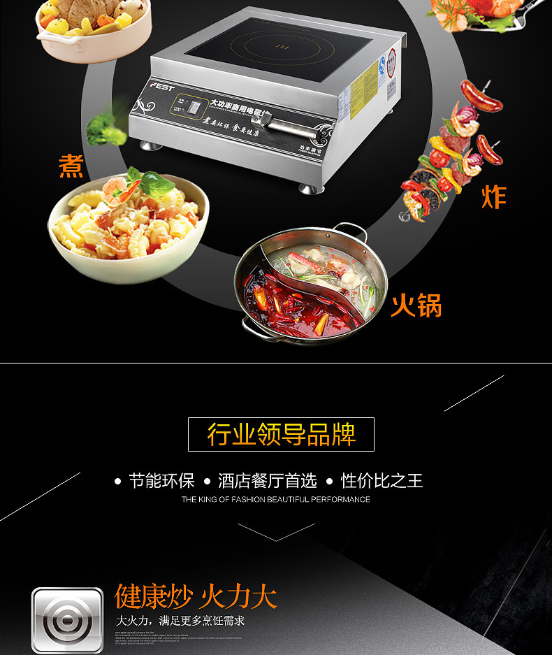 FEST 商用电磁炉5000w平面 大功率电磁炒炉5KW 台式平汤炉磁控灶