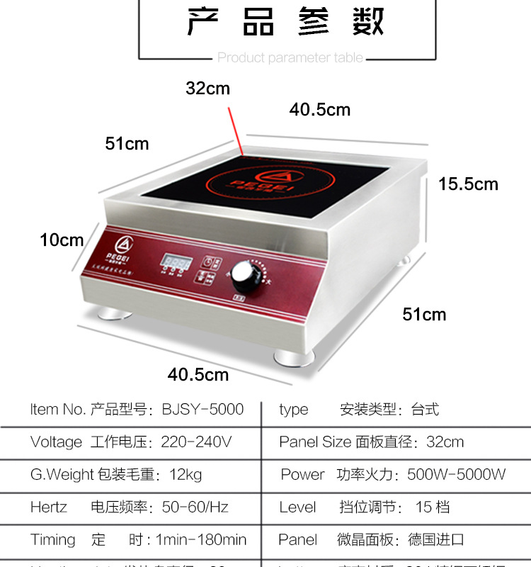 半角商用电磁炉5000w大功率电磁灶5kw电炒锅饭店平面大炒炉煲汤炉