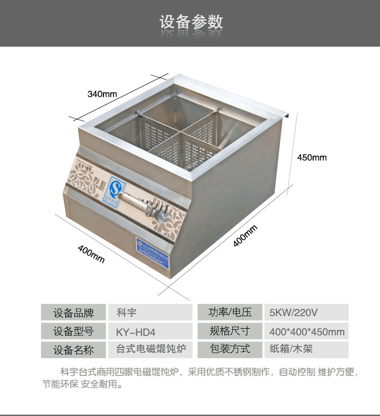商用台式电磁馄饨炉4眼电磁炉生产厂家大功率商用电磁灶厨房设备