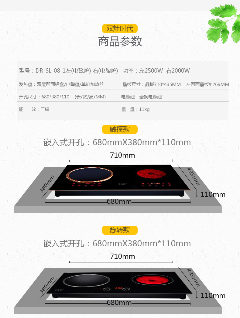 电磁炉双炉-1_38