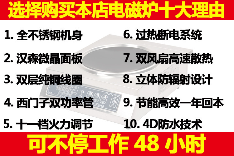 正品商用电磁炉4200w凹面 大功率电磁灶4.2KW 台式大功率凹炒炉