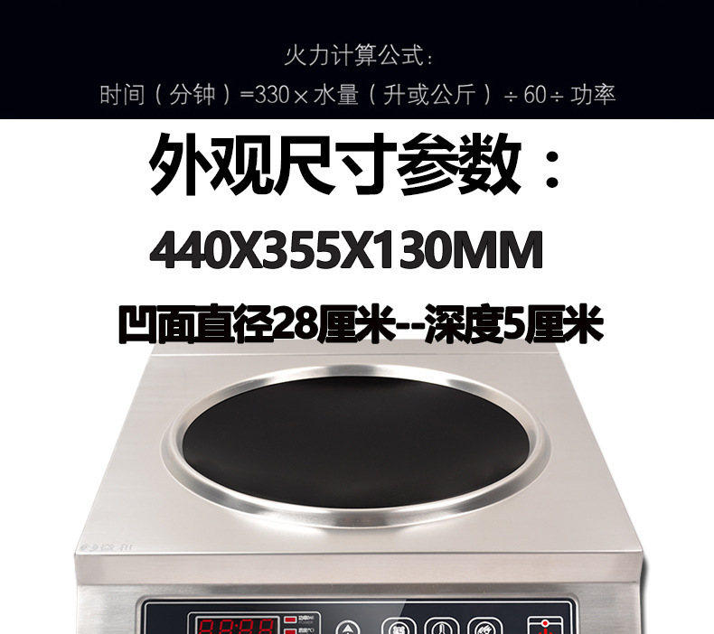 正品商用电磁炉4200w凹面 大功率电磁灶4.2KW 台式大功率凹炒炉