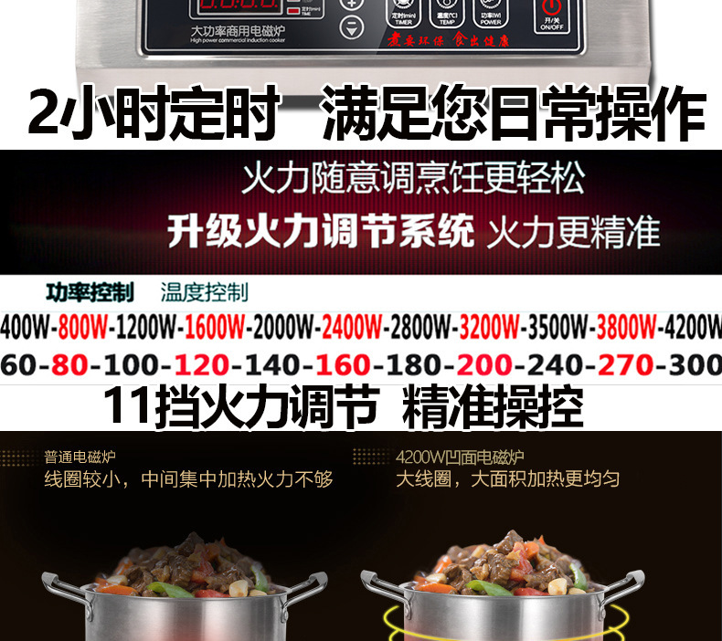 正品商用电磁炉4200w凹面 大功率电磁灶4.2KW 台式大功率凹炒炉