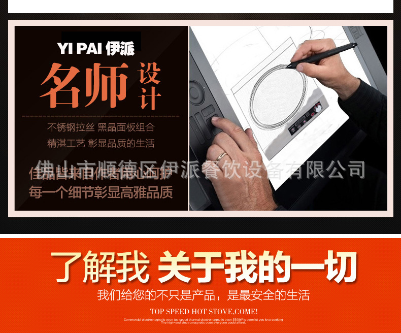 Yipai/伊派YP-330C大功率台式凹面商用电磁炉 防水酒店火锅电磁炉