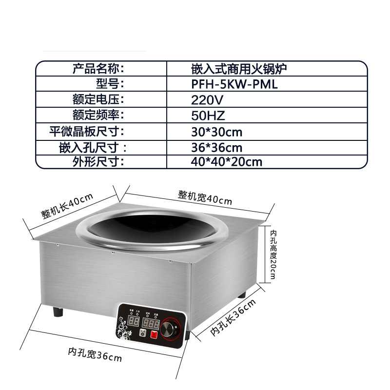 嵌入式电磁炉商用5000W凹面单大功率饭店爆炒火锅炉台式5KW电磁灶