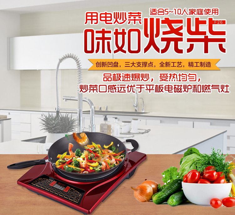 凹面电磁炉　猛火灶　电池炉　特价家用超能灶　高频炉　现货定制