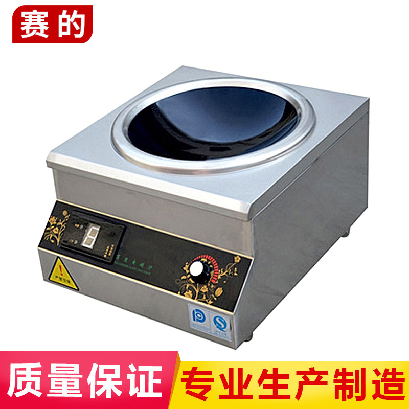 供应赛的台式凹面商用小炒炉 商用电磁单炒炉 节能环保餐厅炒炉