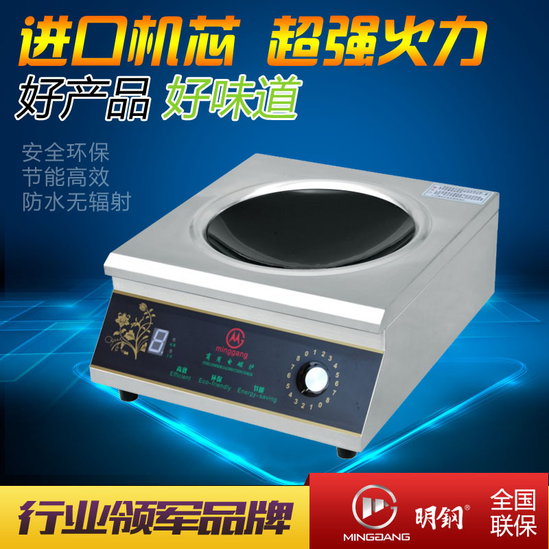科越厂家直供5000w大功率明钢商用电磁炉台式凹面电磁小炒炉送锅