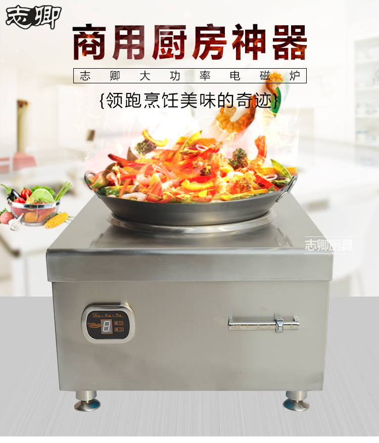 台式凹形炉大功率电磁炉商用炒炉酒店用品6/8/12/15KW