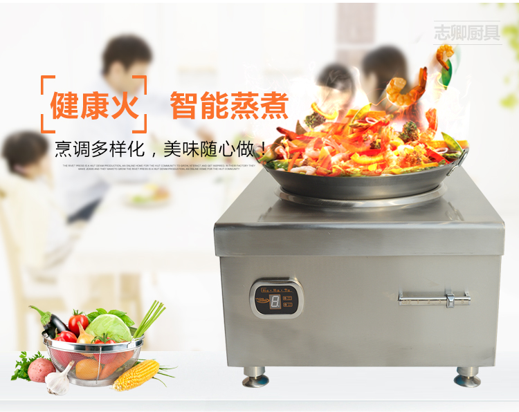 台式凹形炉大功率电磁炉商用炒炉酒店用品6/8/12/15KW