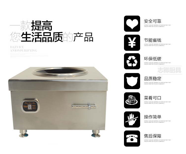 台式凹形炉大功率电磁炉商用炒炉酒店用品6/8/12/15KW