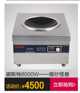 御斯特商用电磁炉 台式平凹炉3.5KW 平凹炉 YST-STPAL3.5X-01