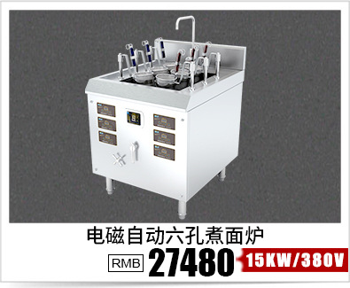 【厂家特价】大功率商用电磁炉5000W 台式电磁小炒炉 凹面电磁炉