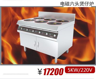 【厂家特价】大功率商用电磁炉5000W 台式电磁小炒炉 凹面电磁炉