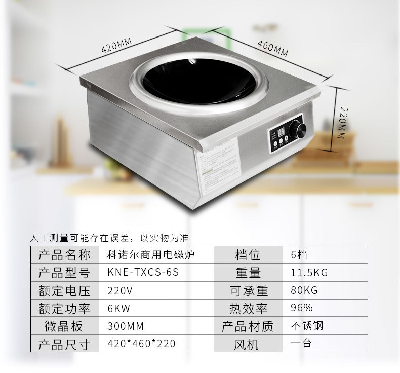 小炒炉台式大功率商用电磁炉凹面6000w厨房电磁炒炉猛火灶5000w