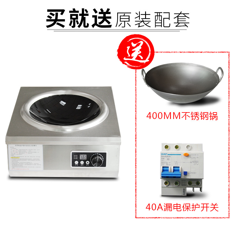 小炒炉台式大功率商用电磁炉凹面6000w厨房电磁炒炉猛火灶5000w