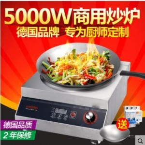 SEMIKRON/赛米控商用电磁炉5000W 大功率5KW台式凹面炒炉灶 旋扭