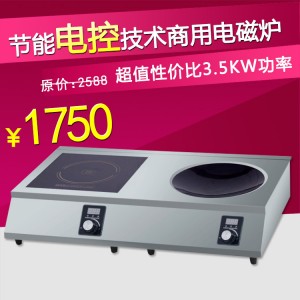 御斯特商用电磁炉 台式平凹炉3.5KW 平凹炉 YST-STPAL3.5X-01