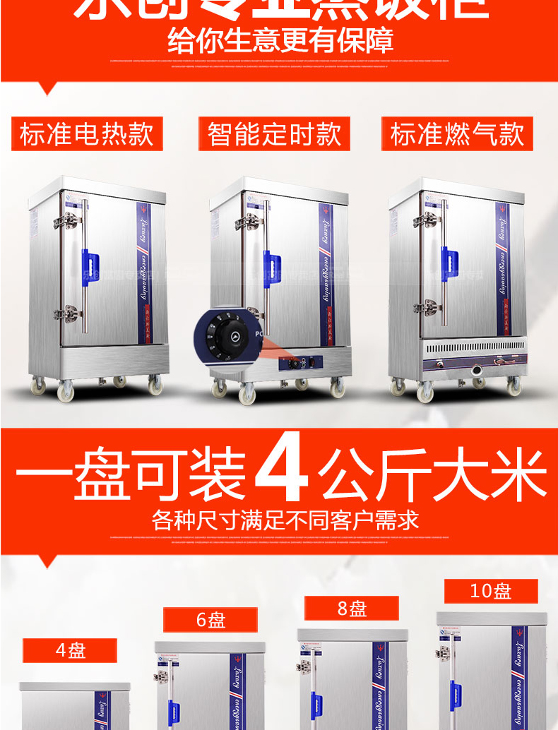 乐创商用蒸饭柜电蒸箱4盘6盘8盘12盘煤气燃气蒸饭车全自动蒸饭机