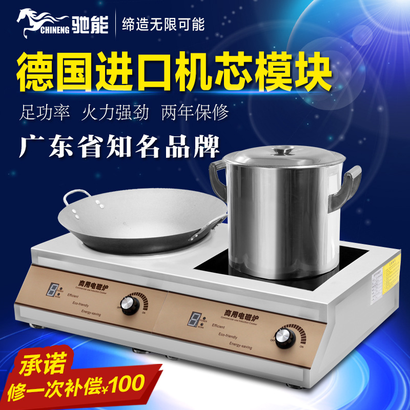 商用电磁炉3.5kw大功率电磁组合灶5kW两用电磁平凹组合炉可定制