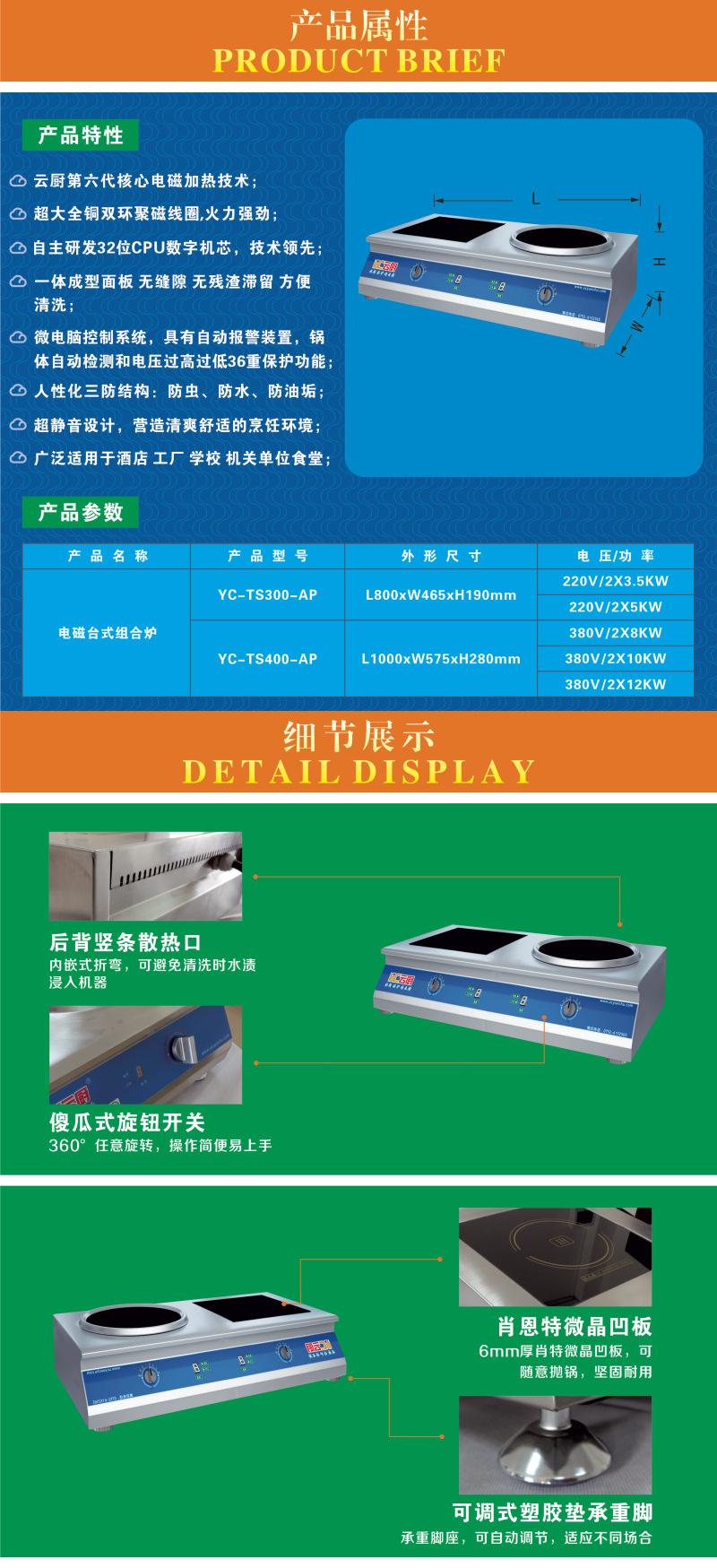 电磁台式组合炉