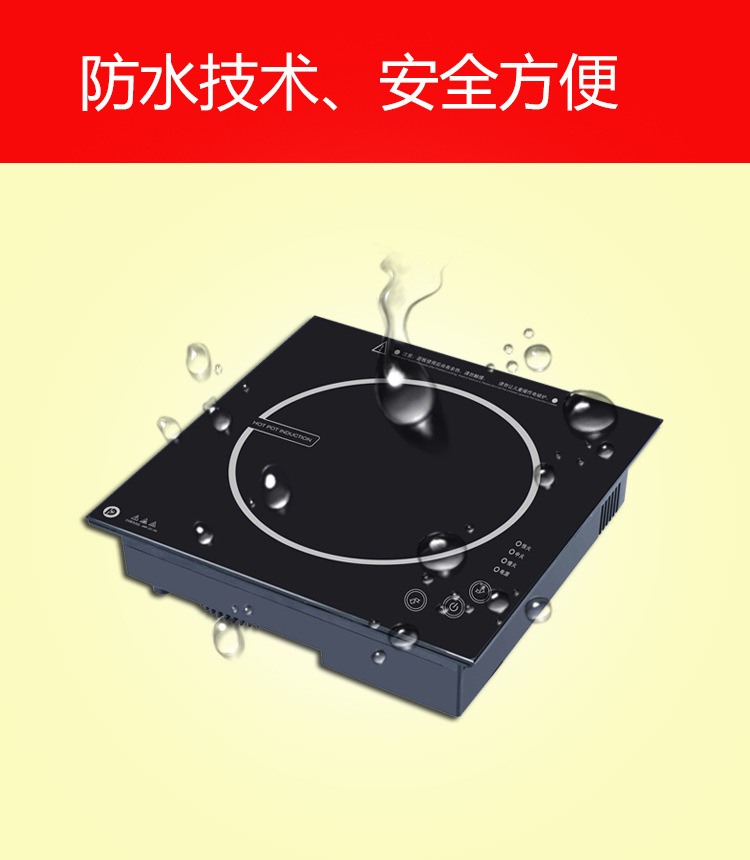 火锅电磁炉嵌入式方形A4-2000C-300 触摸商用火锅电磁炉赛贝商务