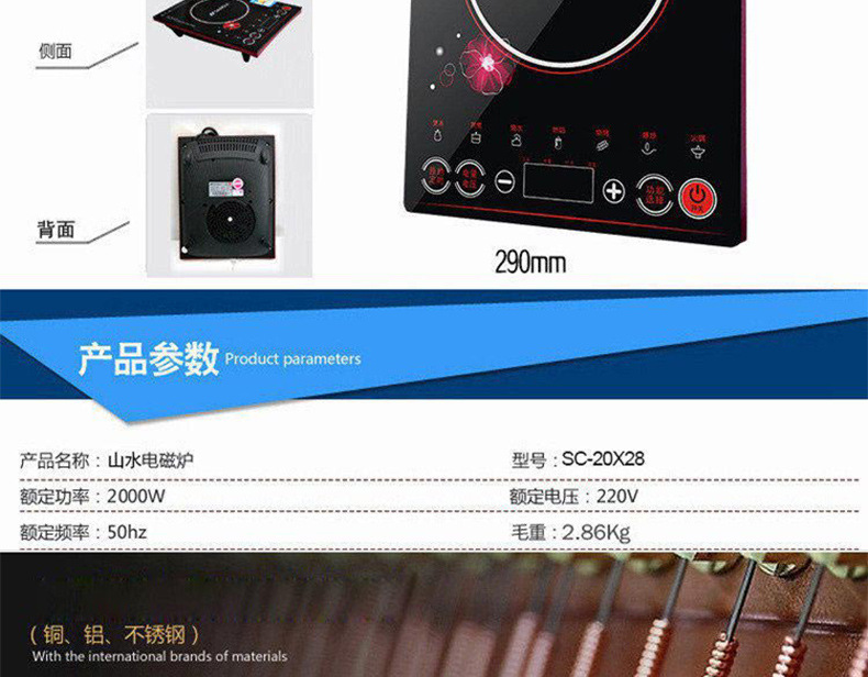 Sansui/山水 SC-20X28火锅电磁炉多功能家用电磁灶电陶炉正品特价