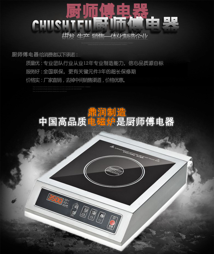 电磁炉 高品质商用无辐射防水电器电磁炉 厂家直销质量保证