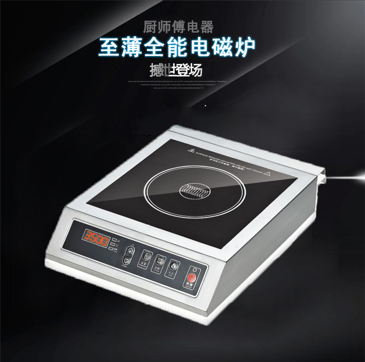 电磁炉 高品质商用无辐射防水电器电磁炉 厂家直销质量保证