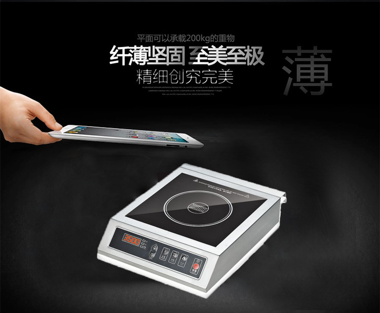 电磁炉 高品质商用无辐射防水电器电磁炉 厂家直销质量保证