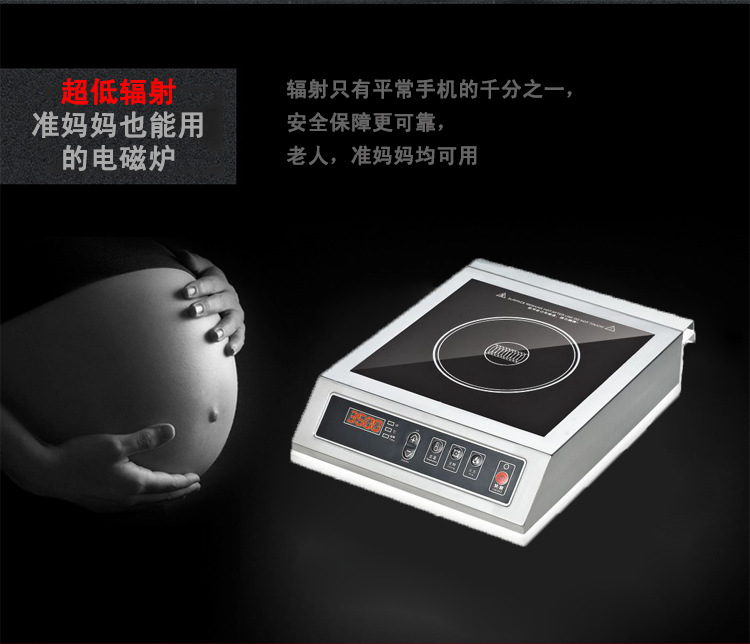 电磁炉 高品质商用无辐射防水电器电磁炉 厂家直销质量保证