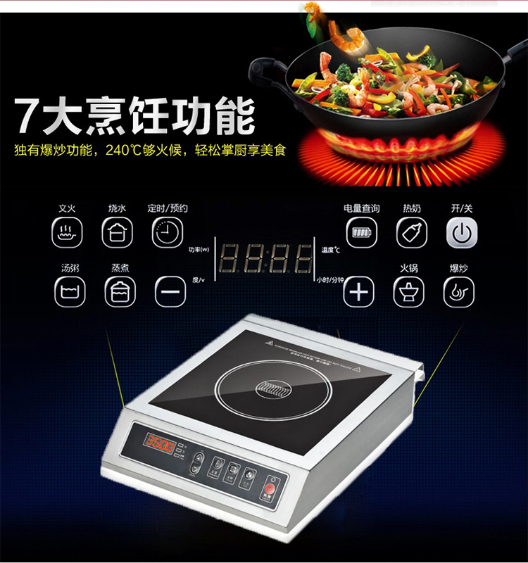 电磁炉 高品质商用无辐射防水电器电磁炉 厂家直销质量保证