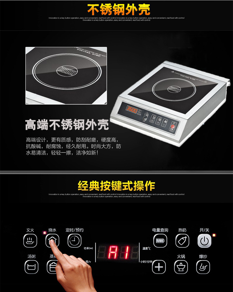 电磁炉 高品质商用无辐射防水电器电磁炉 厂家直销质量保证