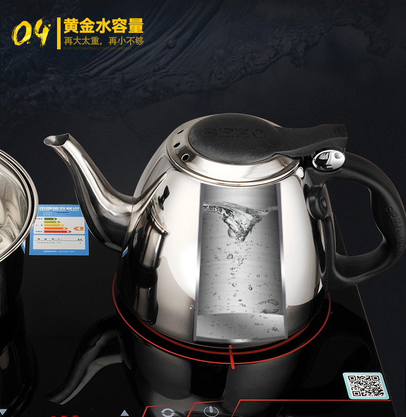 SEKO/新功K12 电茶具电磁茶炉全不锈钢智能功夫茶具黑晶板泡茶炉