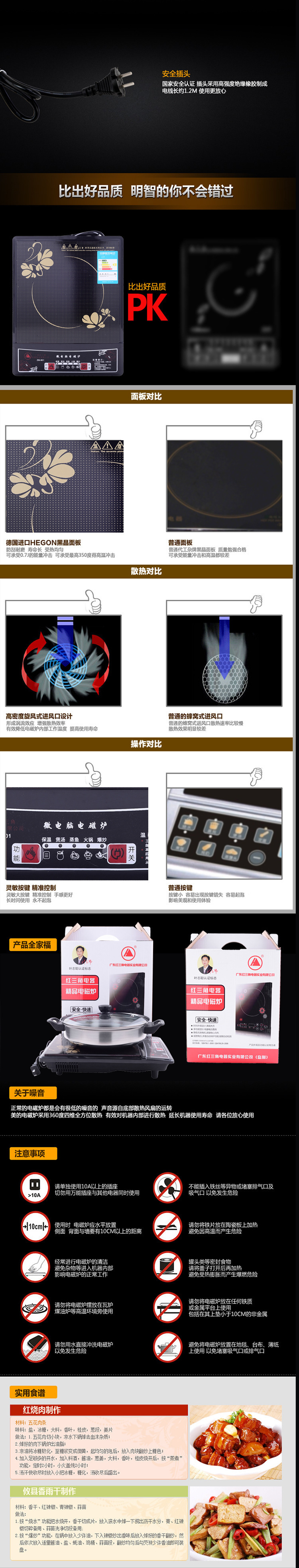 厂家直销 正品广东红三角品牌电磁炉 艾美乐火锅电磁炉 礼品促销