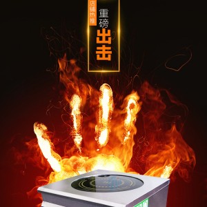 麦瑞电磁灶5kw凹面汤灶 商用电磁炉凹面5000瓦电磁灶嵌入式炒锅灶