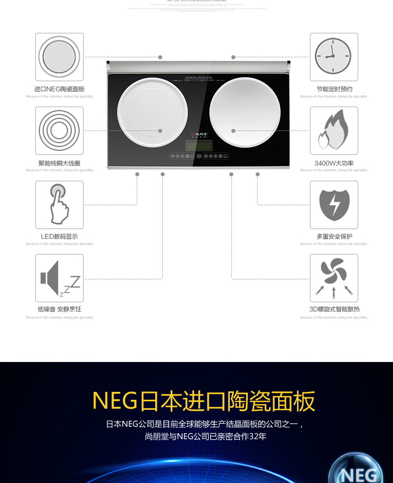 Sunpentown/尚朋堂 YS-IC34H02L家用凹面双头灶台式嵌入式电磁炉