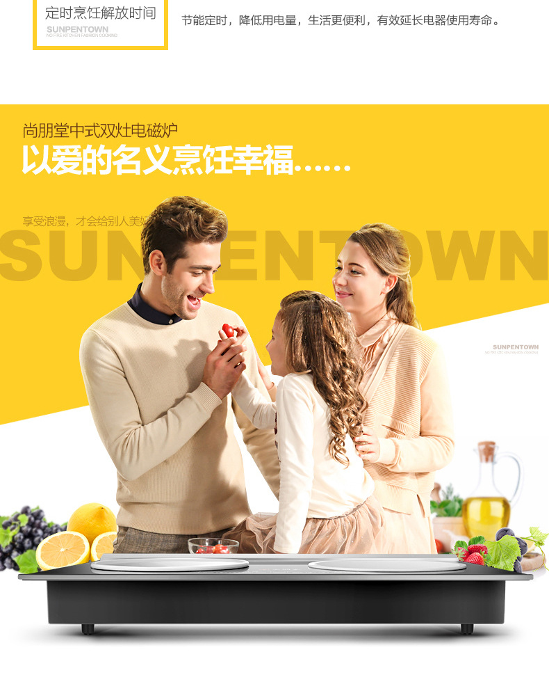 Sunpentown/尚朋堂 YS-IC34H02L家用凹面双头灶台式嵌入式电磁炉