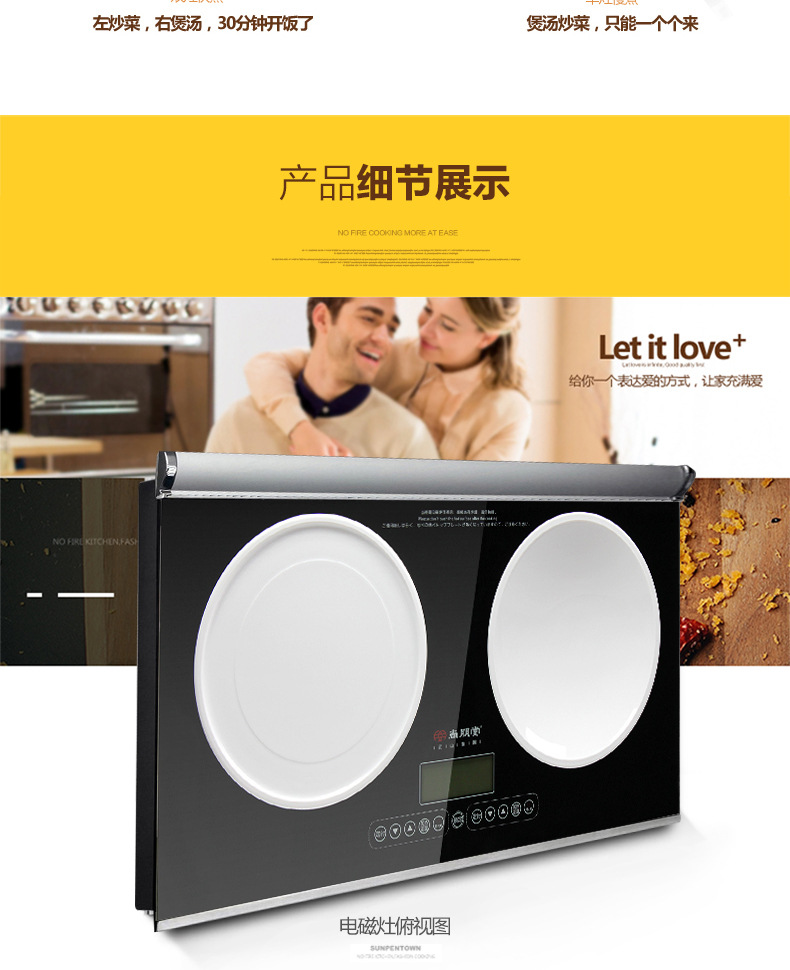 Sunpentown/尚朋堂 YS-IC34H02L家用凹面双头灶台式嵌入式电磁炉