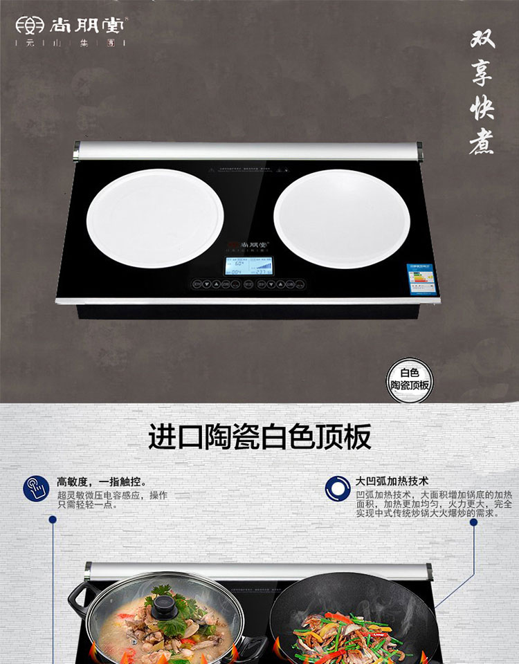 Sunpentown/尚朋堂 YS-IC34H02L 嵌入式电磁炉双灶双眼凹面正品