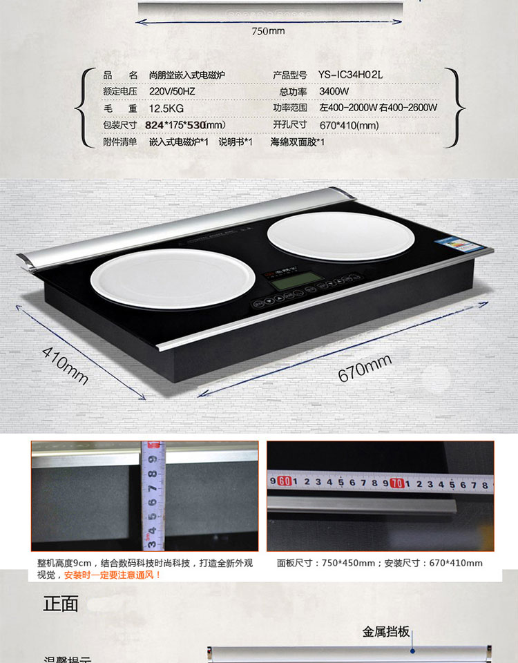 Sunpentown/尚朋堂 YS-IC34H02L 嵌入式电磁炉双灶双眼凹面正品