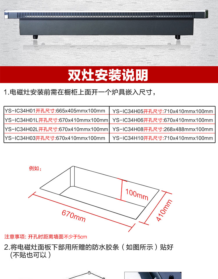 Sunpentown/尚朋堂 YS-IC34H02L 嵌入式电磁炉双灶双眼凹面正品