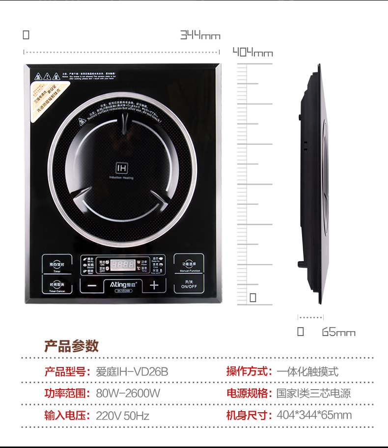 Ating/爱庭 IH-VD26B嵌入式大功率凹面电磁炉2600W爆炒家用正品