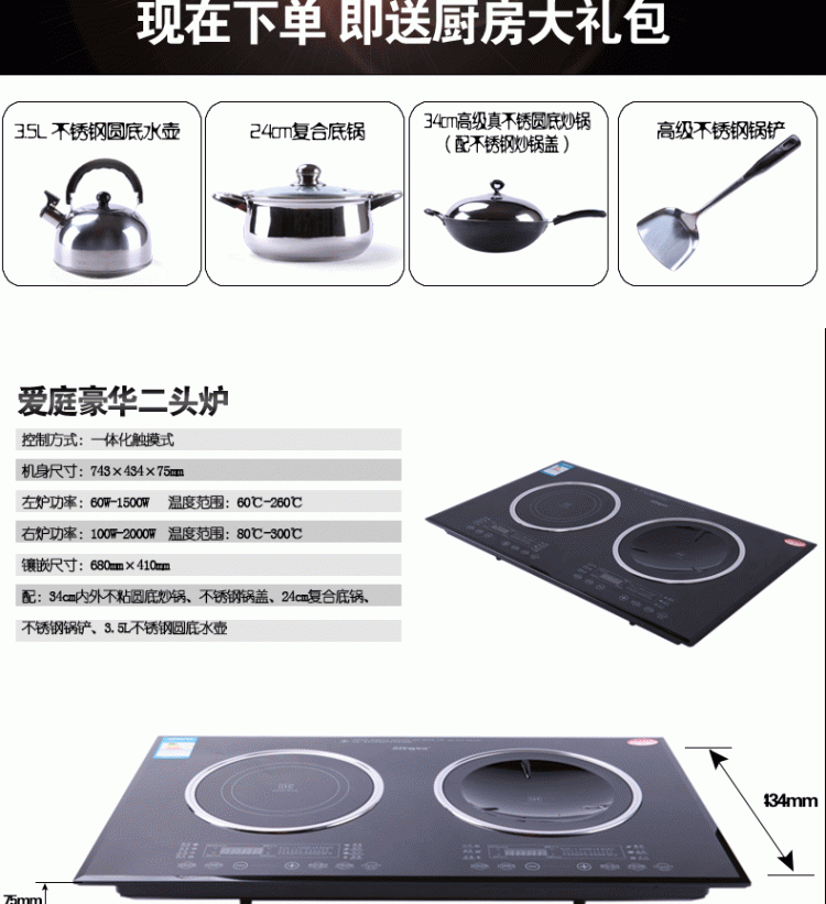 Ating/爱庭 IH-J35K嵌入式双头电磁炉凹面大功率电磁双灶触屏家用