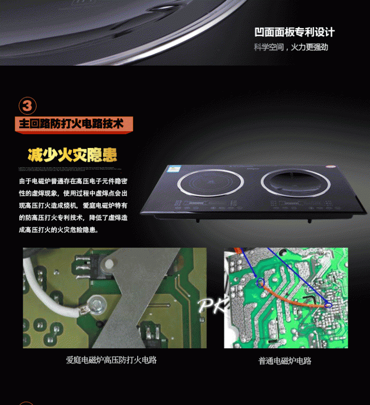 Ating/爱庭 IH-J35K嵌入式双头电磁炉凹面大功率电磁双灶触屏家用