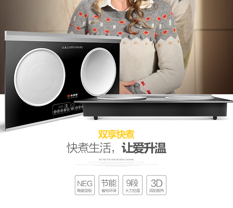 Sunpentown/尚朋堂 YS-IC34H01双头电磁炉双灶嵌入式凹面双眼炉