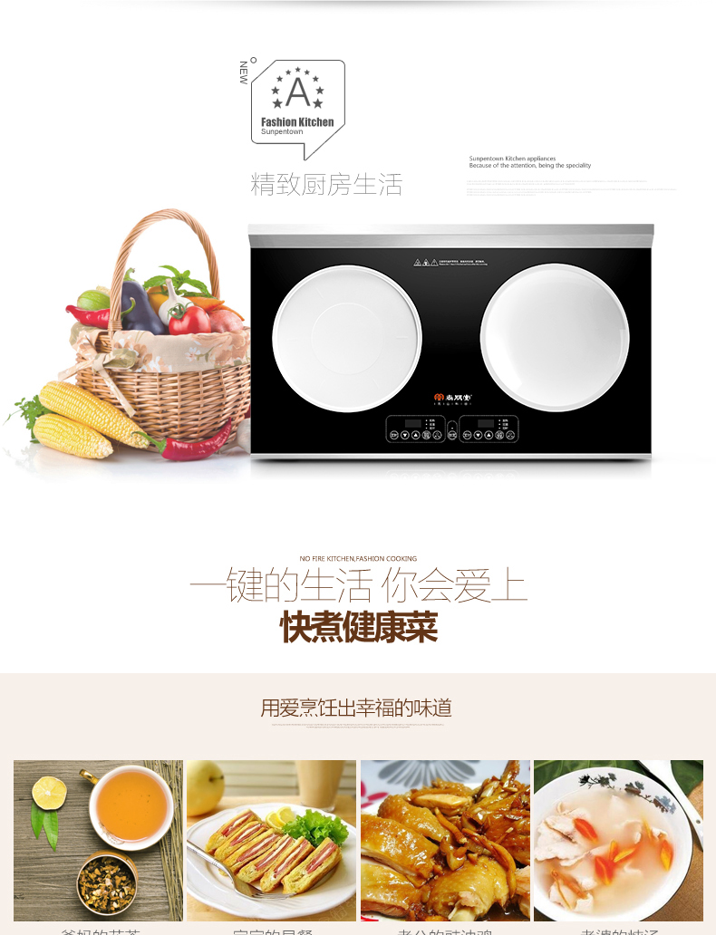 Sunpentown/尚朋堂 YS-IC34H01双头电磁炉双灶嵌入式凹面双眼炉
