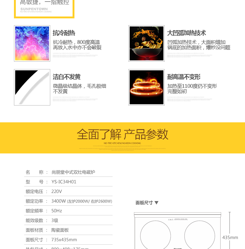 Sunpentown/尚朋堂 YS-IC34H01双头电磁炉双灶嵌入式凹面双眼炉